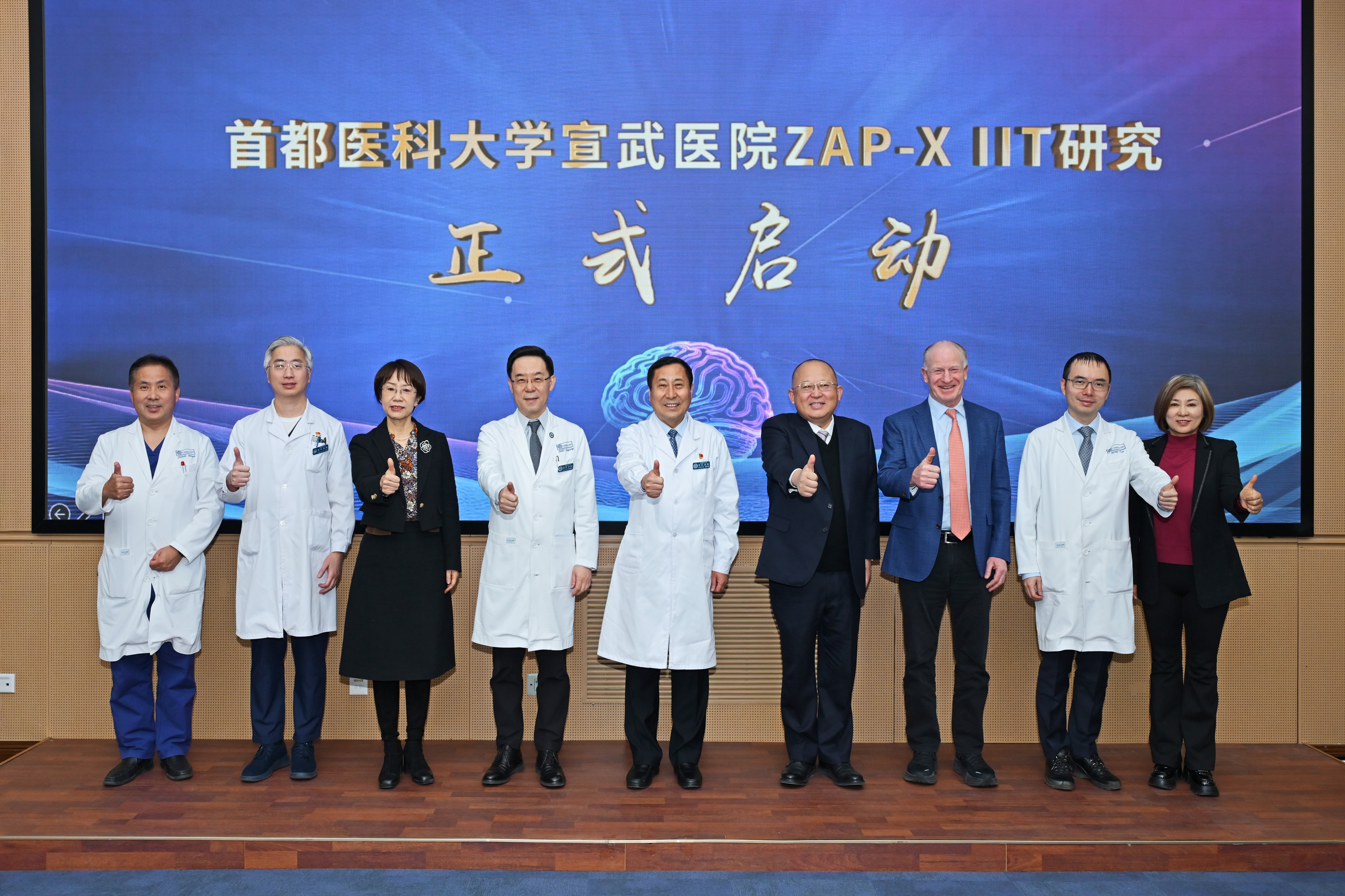 Xuanwu Hospital and Baheal Medical Have Officially Launched the ZAP-X IIT Research to Directly Address the Key Challenges in the Treatment of Brain Metastases